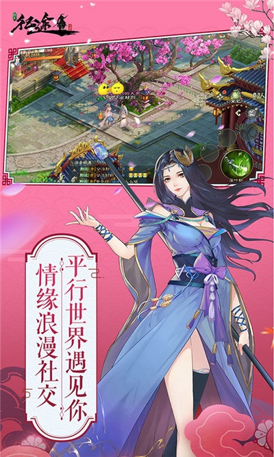 绿色征途