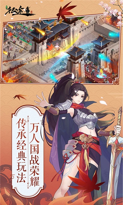 绿色征途