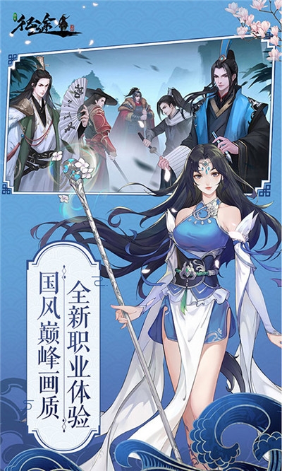 绿色征途