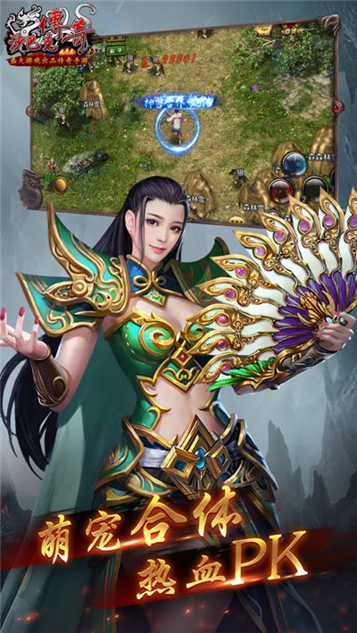 狂暴传奇皇图手游