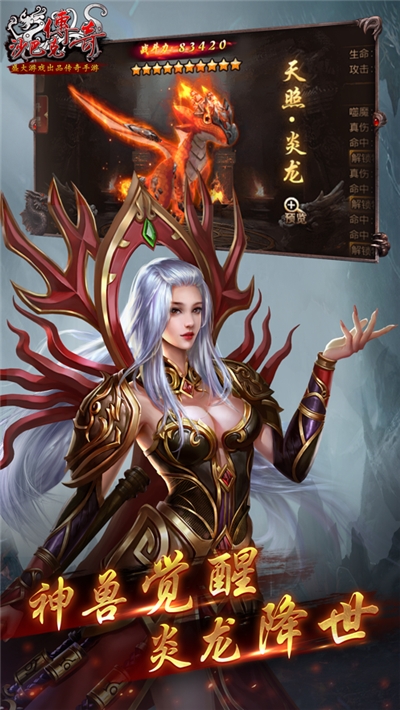 狂暴传奇皇图手游