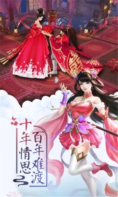 仙域奇缘录长相思