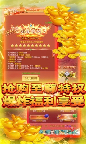 龙状元无限版