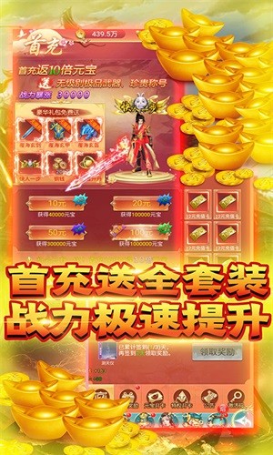 龙状元无限版