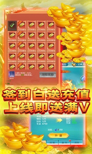 龙状元无限版