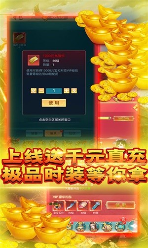 龙状元无限版