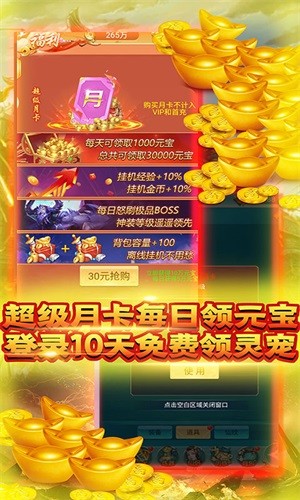 龙状元无限版