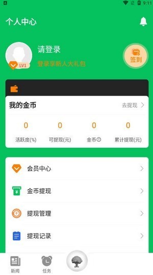 智慧森林
