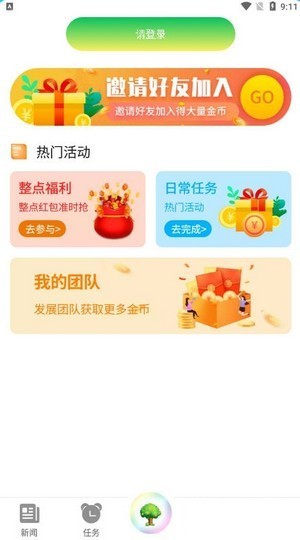 智慧森林