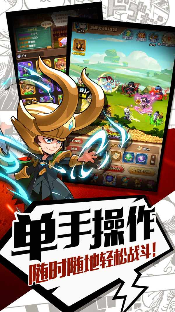 元气满满