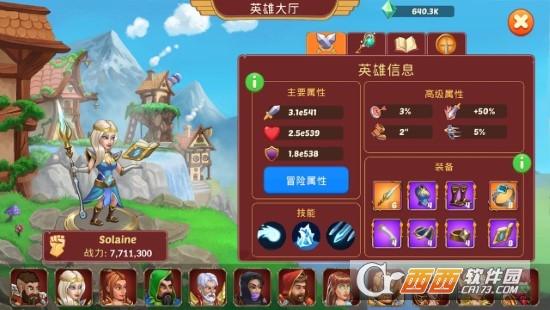 点击奇幻英雄战斗