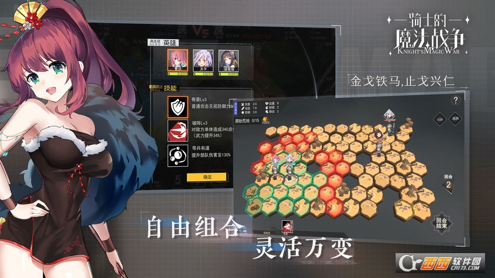 骑士的魔法战争无限钻石