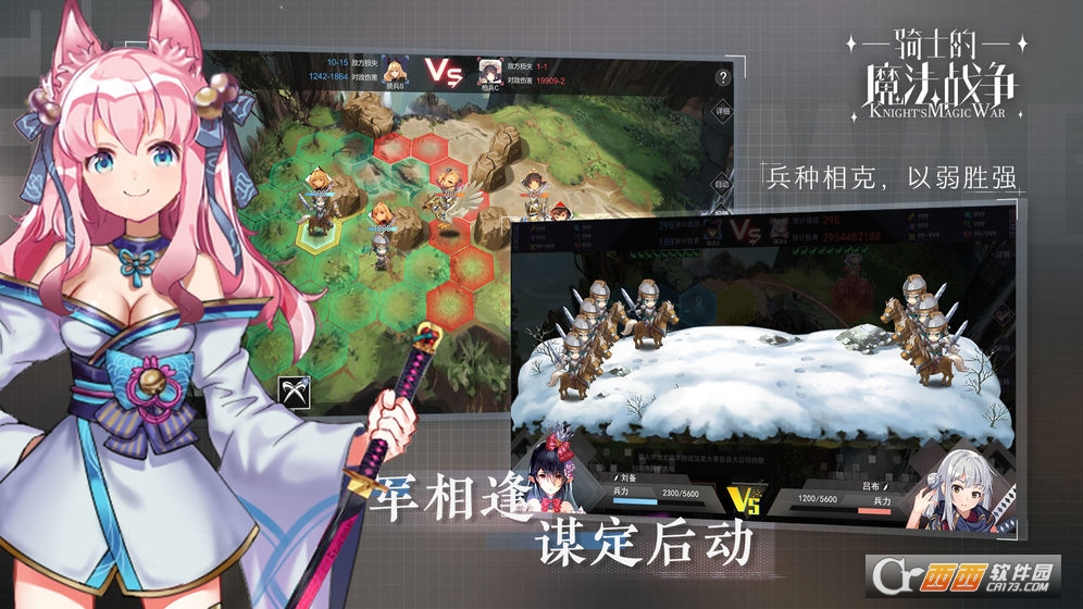 骑士的魔法战争无限钻石