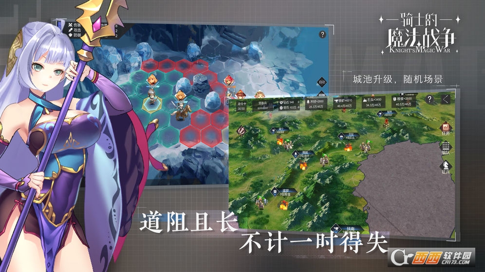 骑士的魔法战争无限钻石