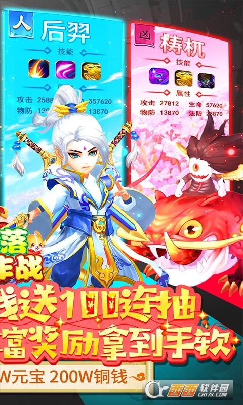 部落大作战金牛贺岁版