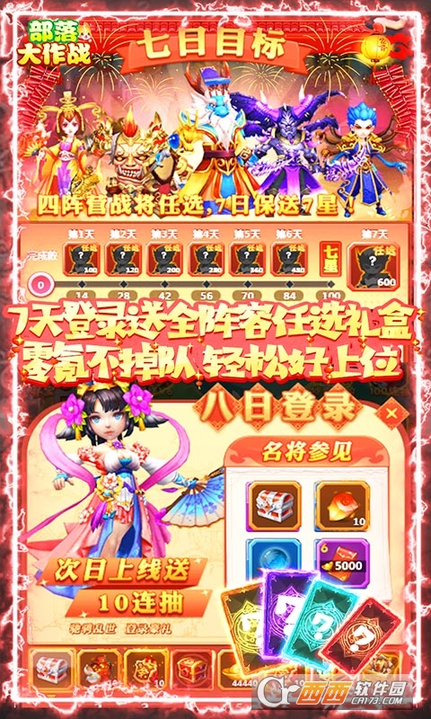 部落大作战金牛贺岁版