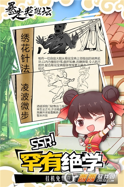 暴走英雄坛暗号最新版