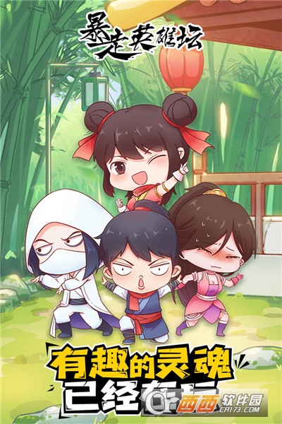 暴走英雄坛暗号最新版