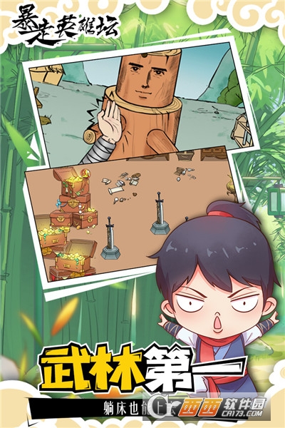 暴走英雄坛暗号最新版