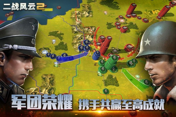 二战风云2无限钻石版