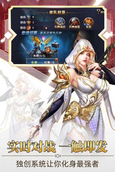 守护英雄传说内购