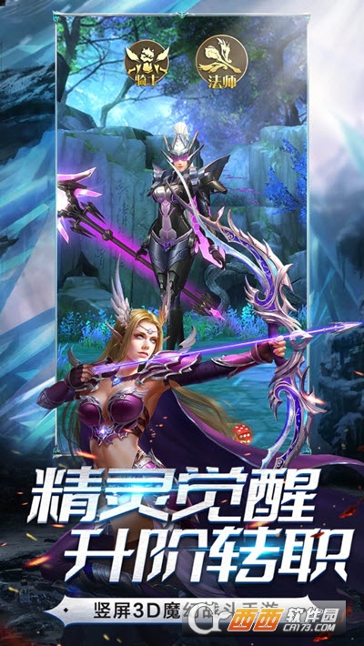 精灵血统红包版游戏