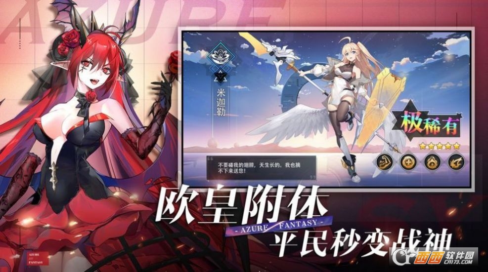双生幻想神灵大陆