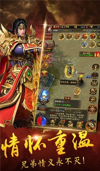 追忆传奇