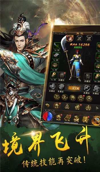 追忆传奇