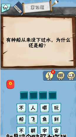 脑筋大作战红包版
