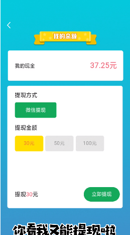 脑筋大作战红包版
