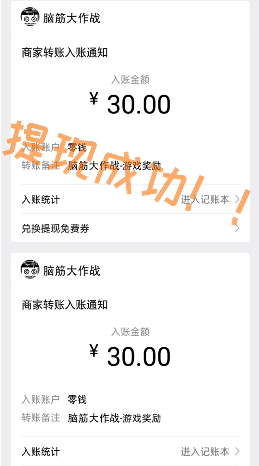 脑筋大作战红包版