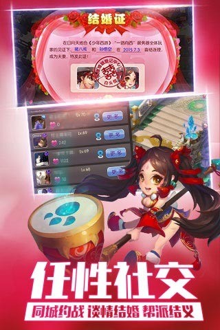 少年西游百度版