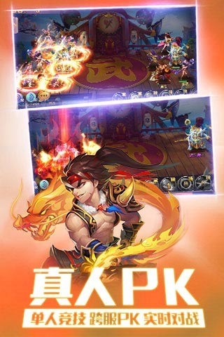 少年西游百度版