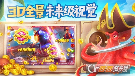 捕鱼大世界无限钻石