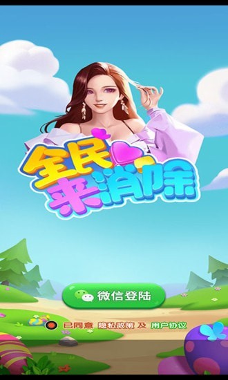 全来消除