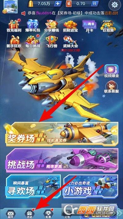 雷电星海战歌红包版最新版