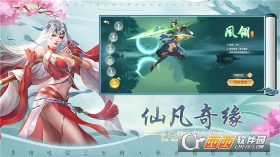 长枪仙尊最新版
