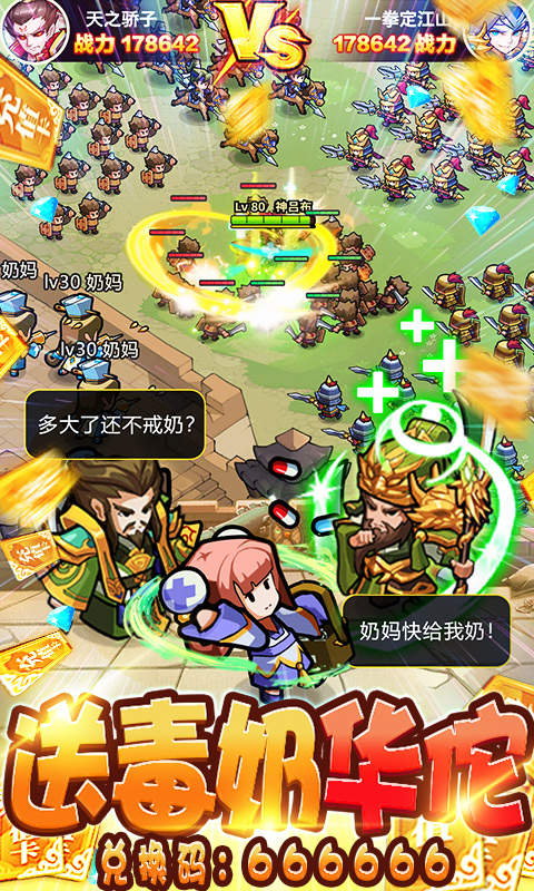 我的帝国群殴版