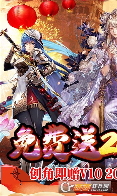 战神无限送充值版