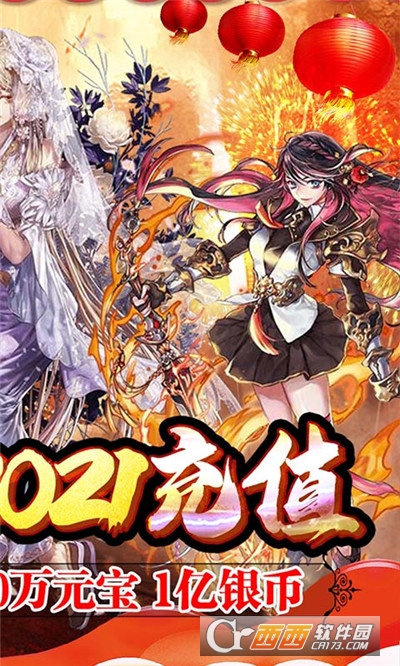 战神无限送充值版