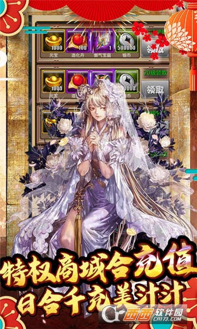 战神无限送充值版