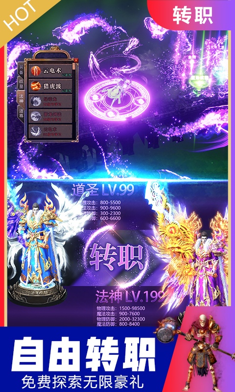 巅峰传奇红包版