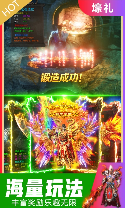 巅峰传奇红包版