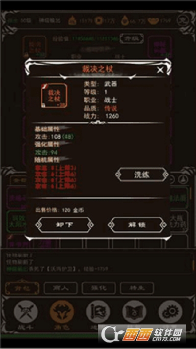 土城争霸文字版