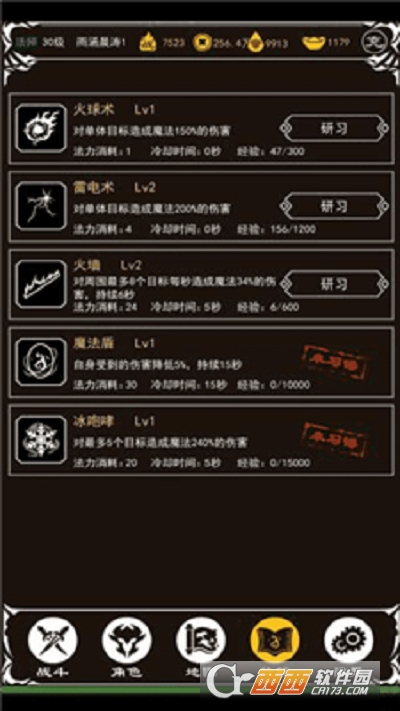土城争霸文字版
