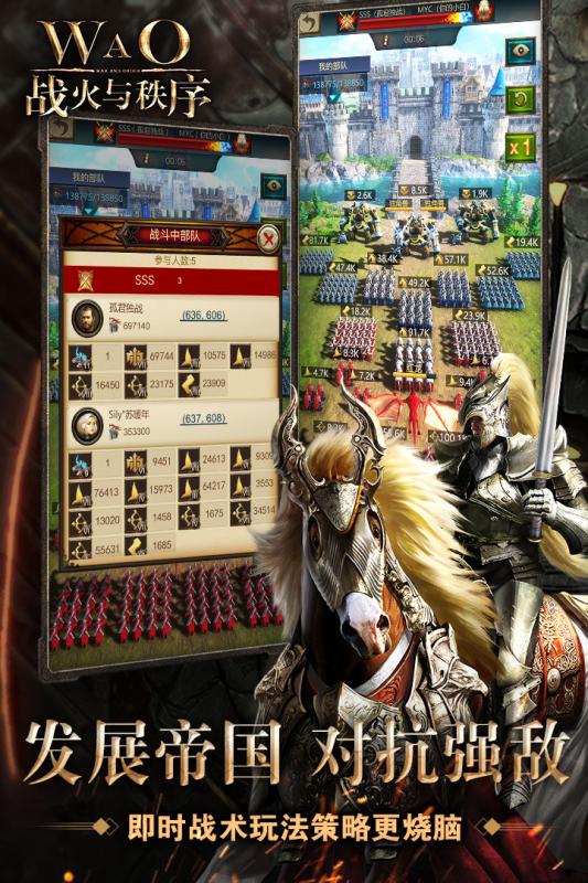 战火与秩序充值3折版