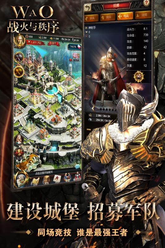 战火与秩序充值3折版
