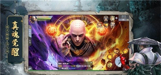 地藏诛魔录内购版