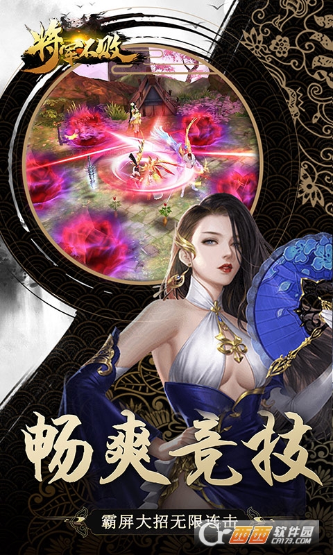 将军不败正版